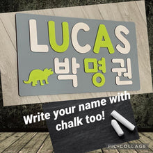 Load image into Gallery viewer, CUSTOMIZED CHALKBOARD PUZZLE - DIFFERENT LANGUAGES
